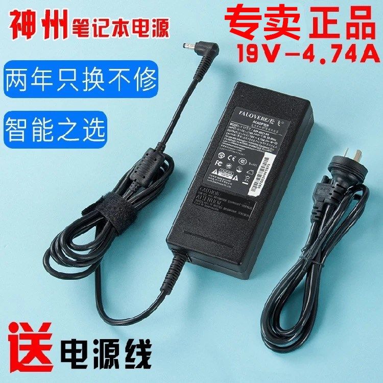 笔记本怎么换电源线 d4383f31-1d5a-4b39-9960-1d77f894a140.jpg