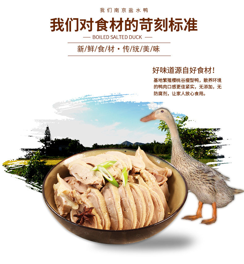 南京特产盐水鸭咸水鸭真空保鲜即食老卤特产120g-1Kg卤味熟食