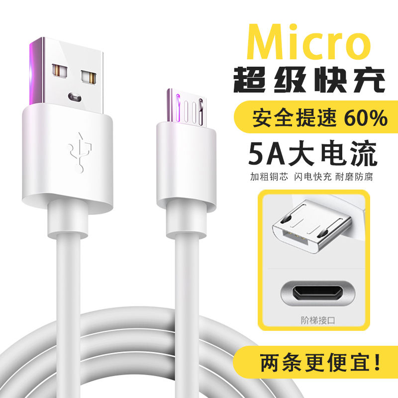 通用华为荣耀畅玩7a数据线aum-al00手机充电线vivoz3安卓al20插头