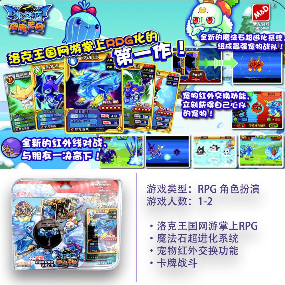 买机送卡梦龙彩色掌机洛克王国赛尔号机甲旋风卡带对战游戏机玩具_双