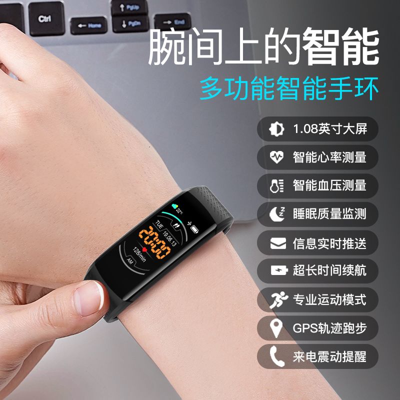 彩屏多功能手环男女智能手环血压心率运动手环计步器手环手表