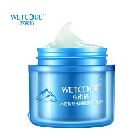 正品水密碼夜間睡眠面膜免洗80g深入補水保濕收毛孔晚霜護膚品