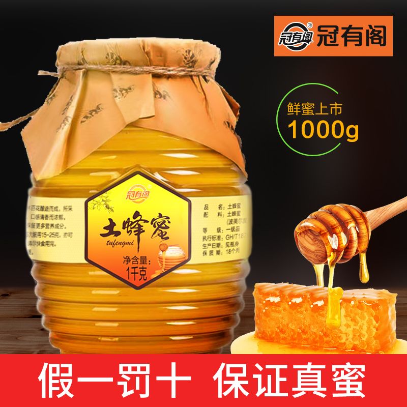 真土蜂蜜纯正天然野生正宗农家自产百花蜂蜜正品批发2斤玻璃瓶装