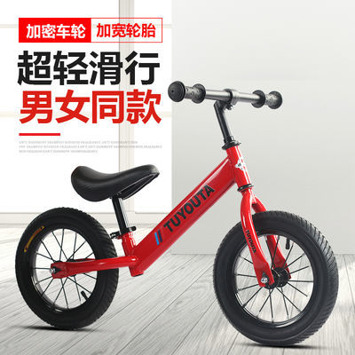 网红儿童平衡车无脚踏自行车便宜2-6岁小孩双轮滑步车溜溜车12寸