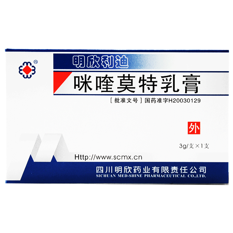 明欣药业 明欣利迪 咪喹莫特乳膏 3g:0.
