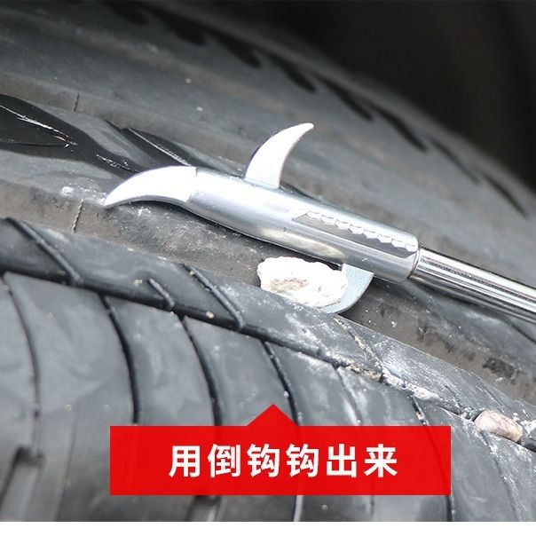 汽车轮胎清石钩车胎清理石子工具多功能轮胎防爆清理修车工具用品