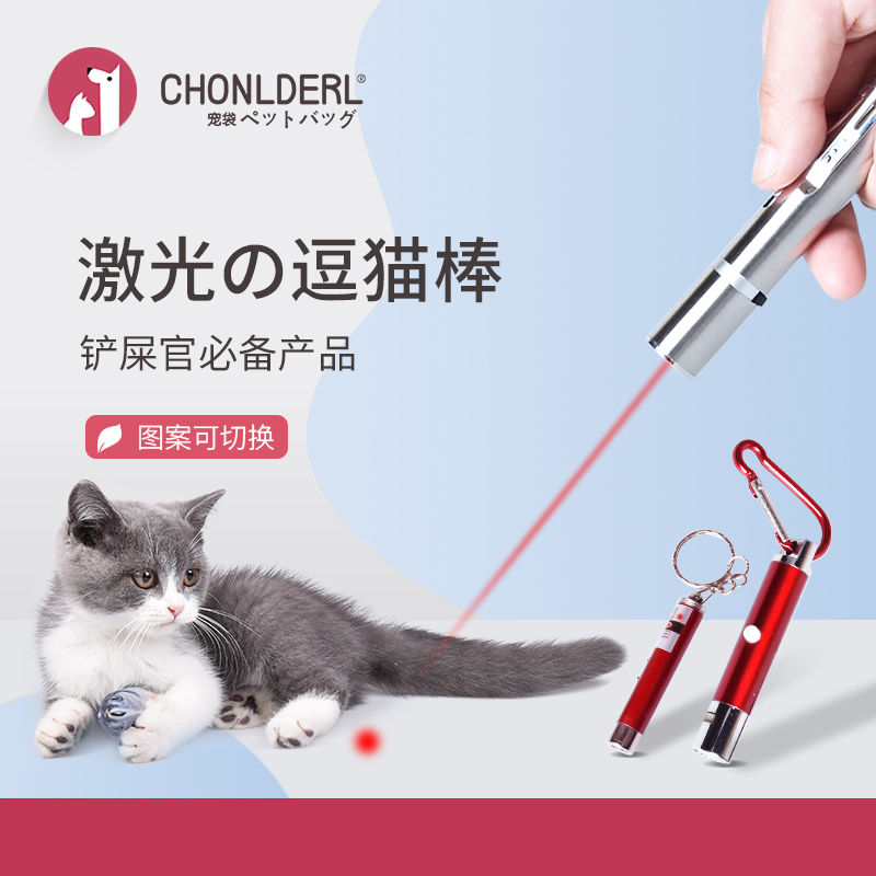 猫玩具逗猫棒红外线笔充电式电动自嗨激光灯逗猫神器猫咪用品玩具