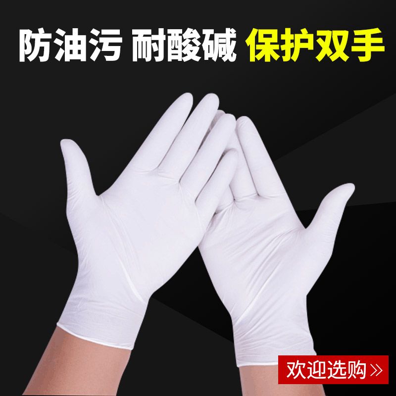 Disposable gloves PVC food catering domestic kitchen latex rubber beauty wear resistant waterproof dishwashing gloves
