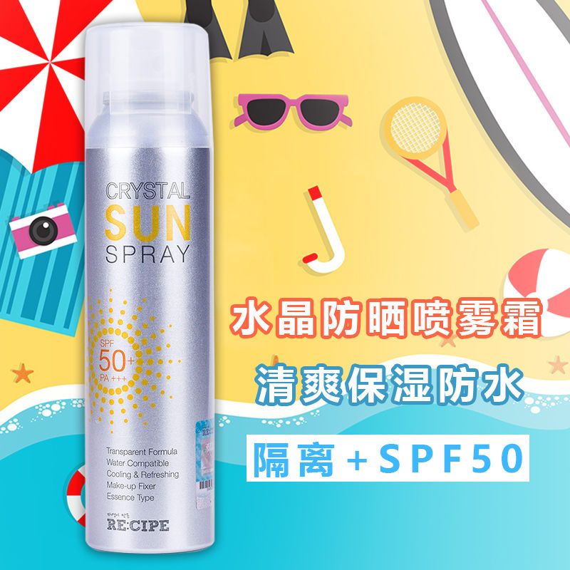 户外防晒喷雾海边 9a9600af-c857-446b-b963-0126b7379694.jpg