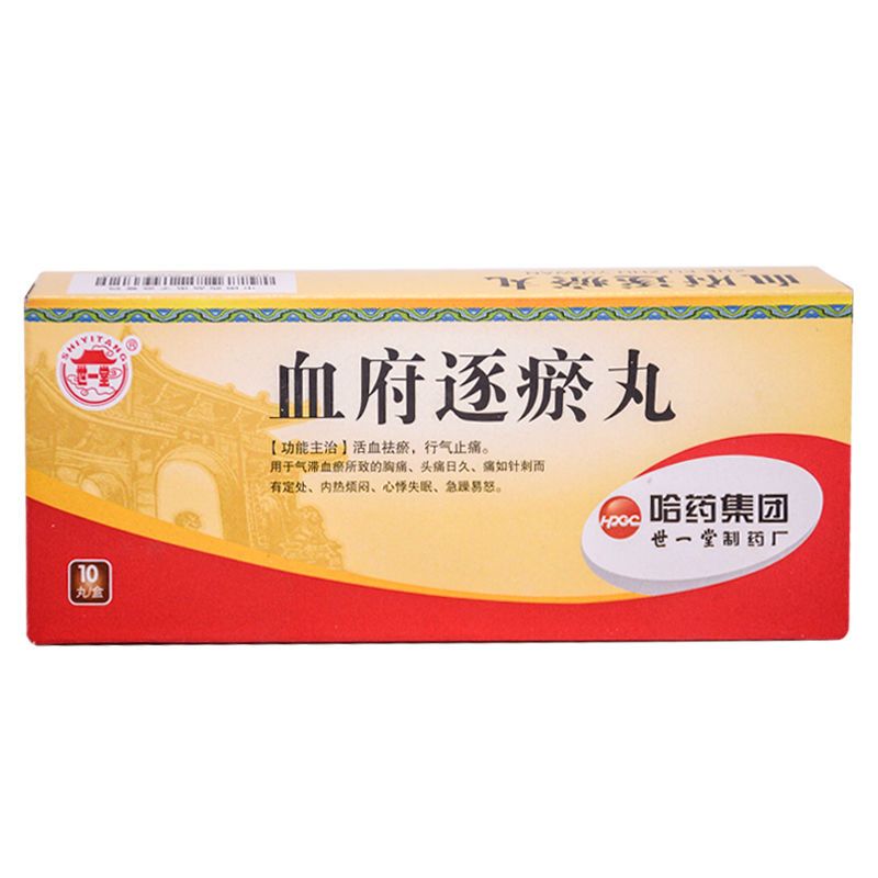 世一堂 血府逐瘀丸 9g*10丸/盒 世一堂 血府逐瘀丸 9g*10丸/盒 世一堂