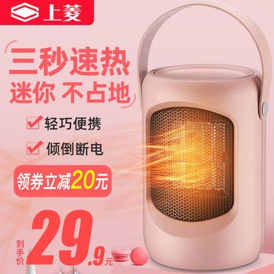 热销爆款上菱取暖器暖风机家用迷你小型办公室桌面节能省电小太阳
