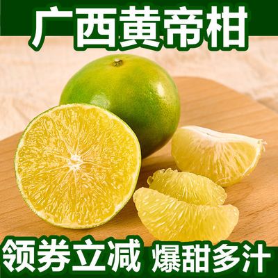 广西皇帝柑新鲜水果武鸣橘子橙子当季桔子3/5/9斤净重带箱10斤