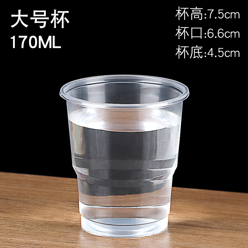 一次性杯子塑料杯批发透明加厚航空杯水杯中小号茶杯口杯家用商用
