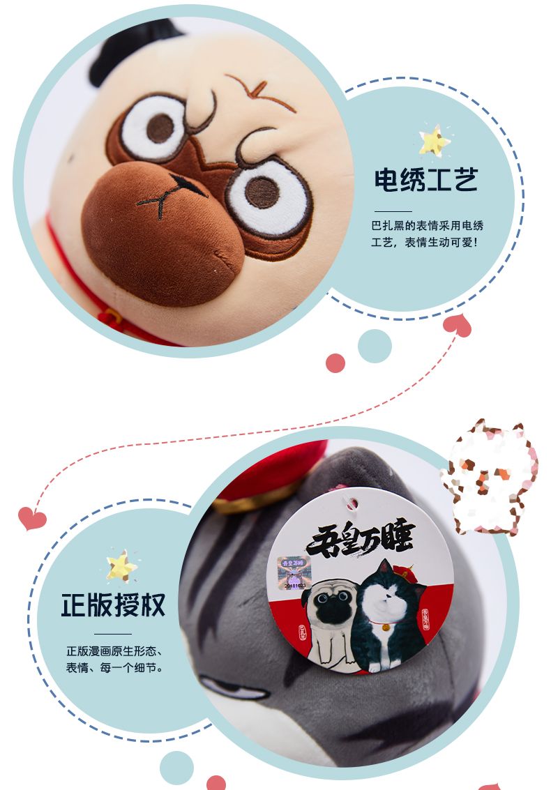 正版吾皇万睡公仔巴扎黑毛绒玩具娃娃猫咪玩偶万岁抱枕生日礼物女