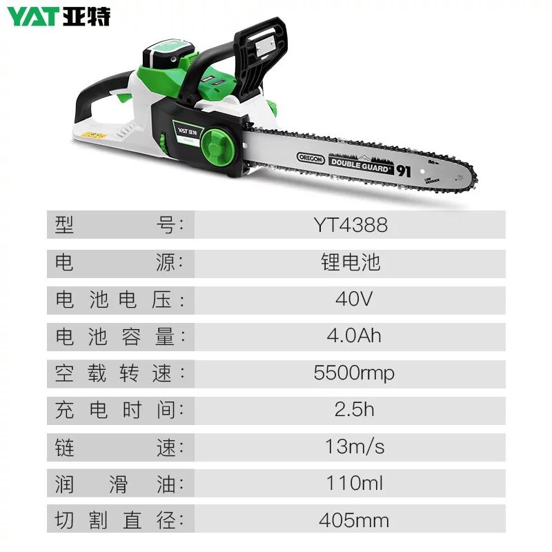 yat亚特yt电链锯40v锂电池家用伐木锯充电木工电锯大功能电动工具