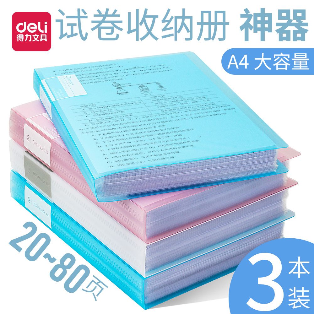 a4文件袋幼儿园专用 696a7881-4a82-46b4-9d70-9466cf30dbae.jpg