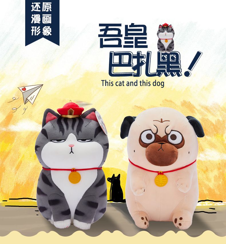 正版吾皇万睡公仔巴扎黑毛绒玩具娃娃猫咪玩偶万岁抱枕生日礼物女