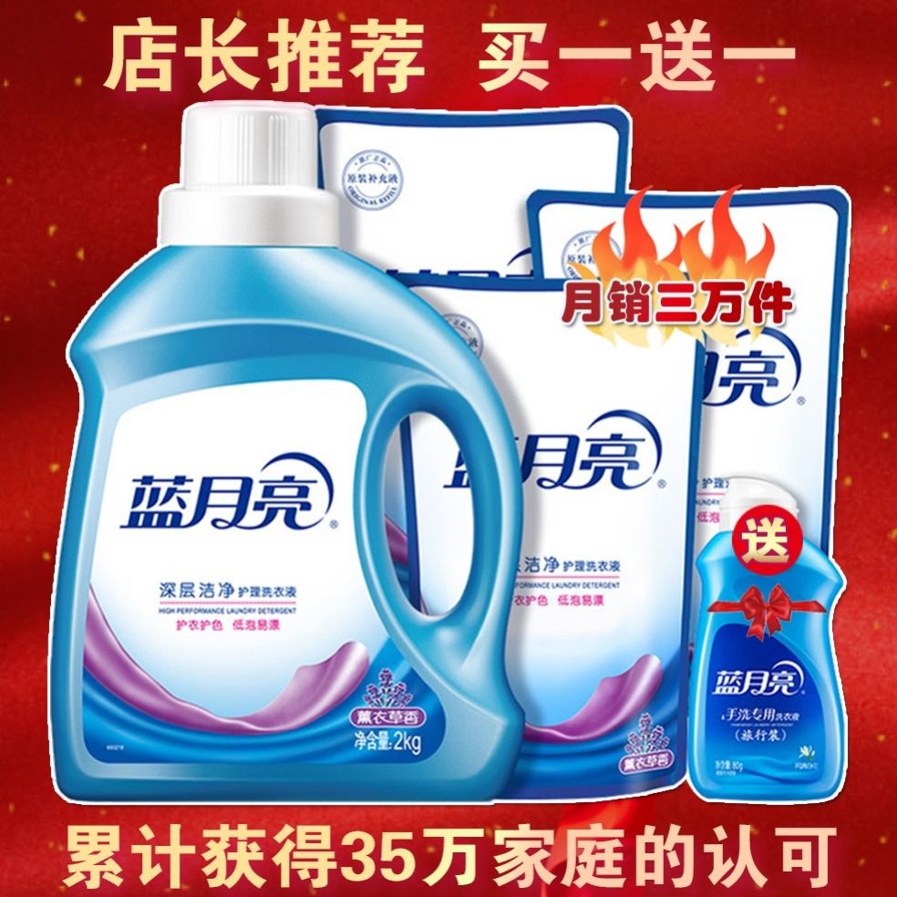 蓝月亮洗衣液正品厂家批发直播间 91710938-fddd-417b-b349-2b9ca3eadf8b.jpg