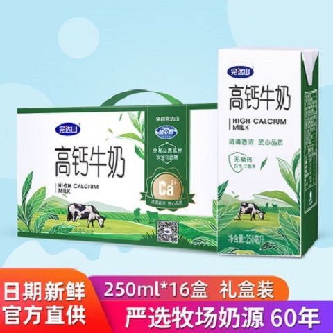 【官方授权】完达山高钙牛奶250ml*16盒/提早餐牛奶营养送礼佳品