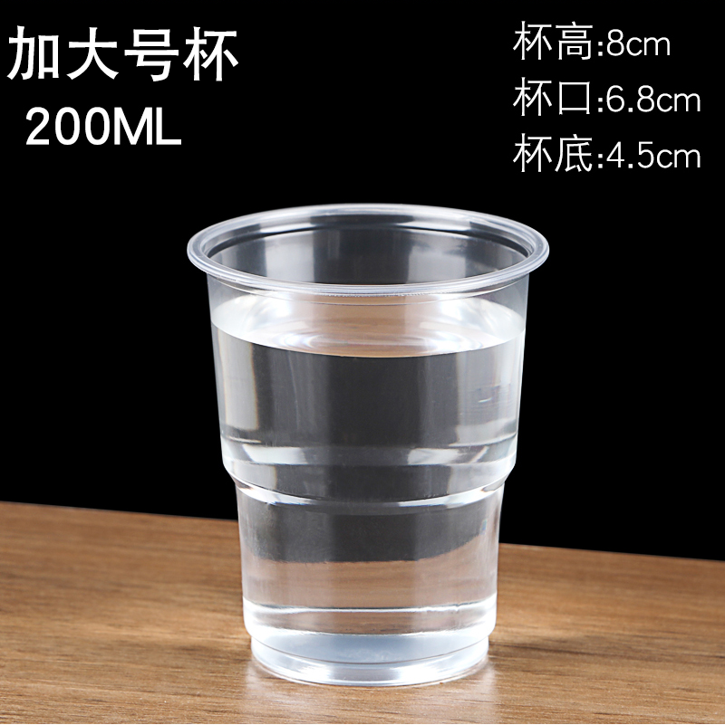 一次性杯子塑料杯批发透明加厚航空杯水杯中小号茶杯口杯家用商用ZZX