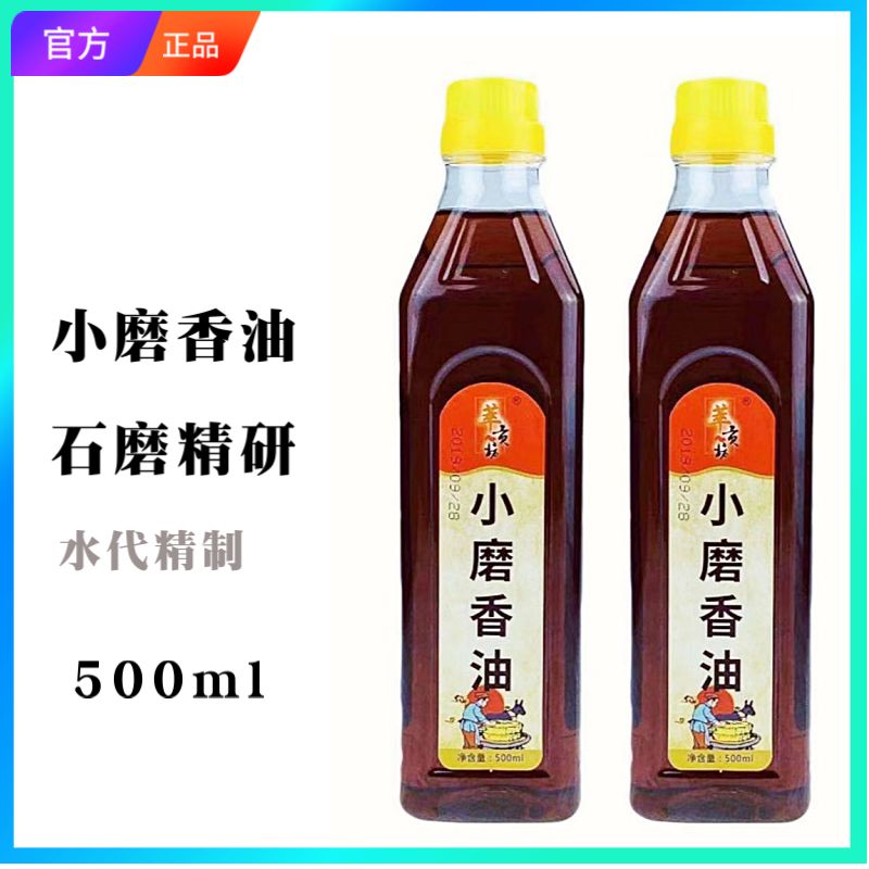 正宗纯香油小磨香油芝麻油火锅蘸料调味油凉拌月子食用油商用批发