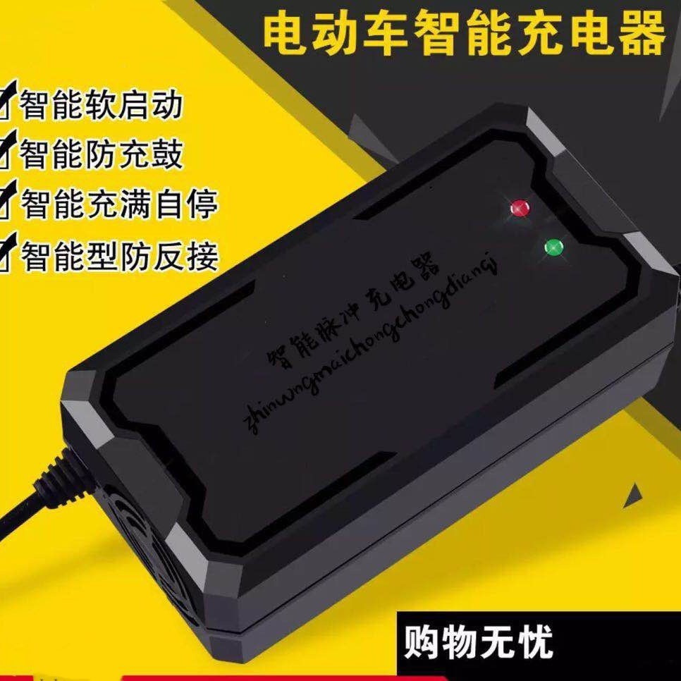 【自动关机】电动车充电器48v60v72v12v两轮三轮电瓶多功能通用