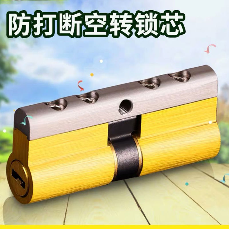 金点原子防盗门c级空转锁芯 家用全铜锁心不锈钢防打断大门机械锁