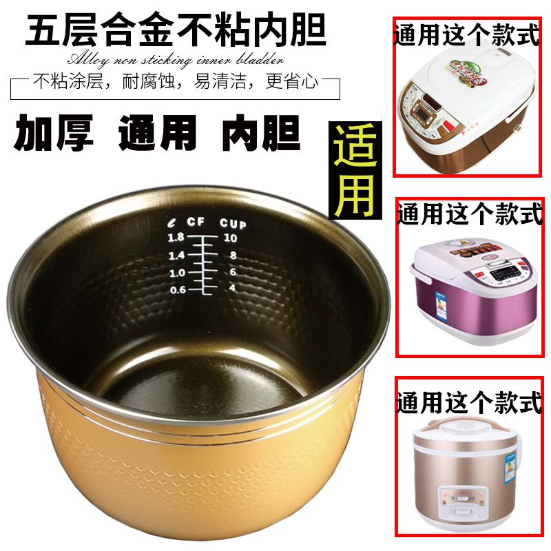 哪里有卖电饭锅内锅的 1801e04d-7a26-4f22-a18e-af4ab47cac5c.jpg