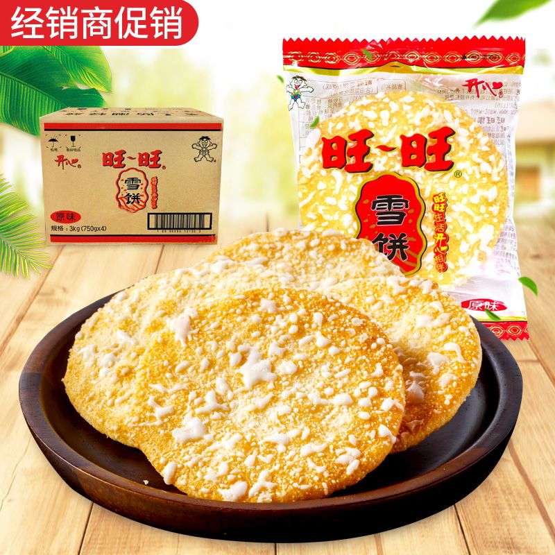 玉米味雪米饼 4a7f70ff-f8b7-4240-87bc-503307f56d96.jpg