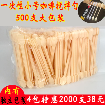 【500支/包】一次性咖啡勺咖啡搅拌棒一次性塑料勺子调羹咖啡小勺