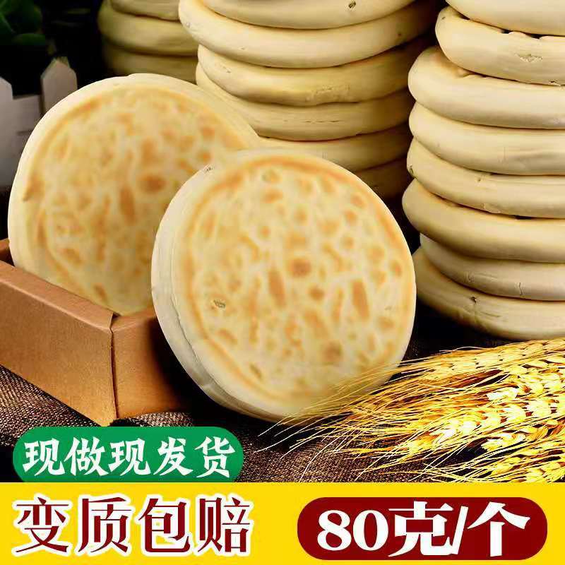 陕西潼关肉夹馍白吉饼千层饼胚里脊肉饼夹馍烧饼早餐速食商用批发