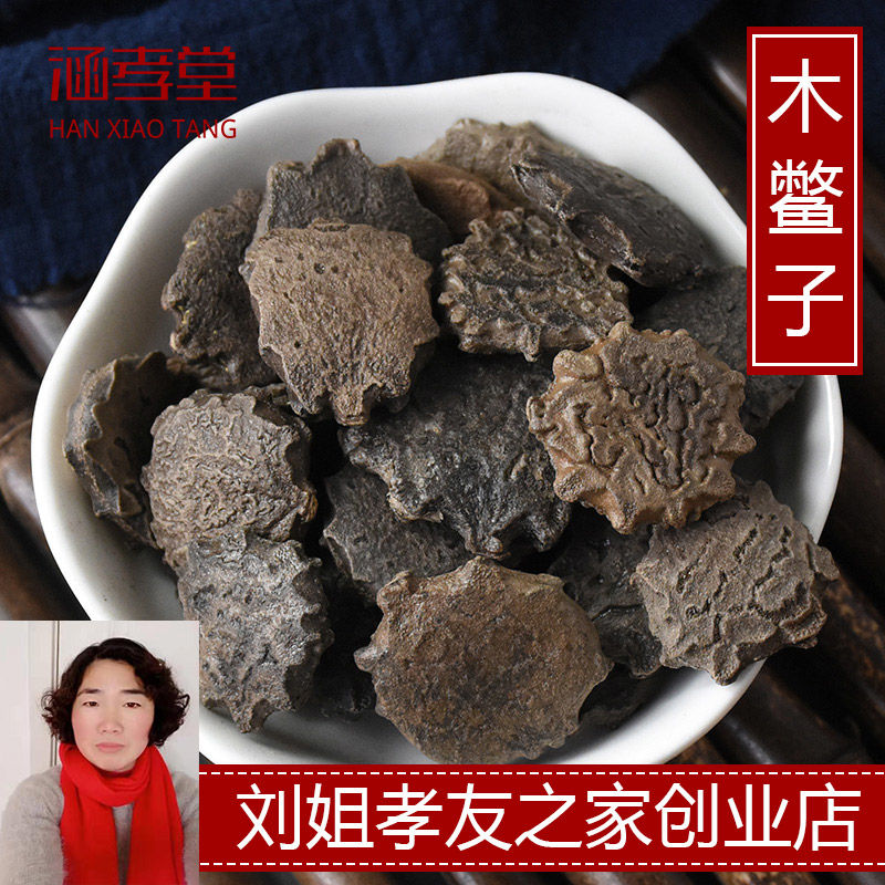 木鳖子250g克包邮500g 藤桐子 木鳖 木别子 中药材