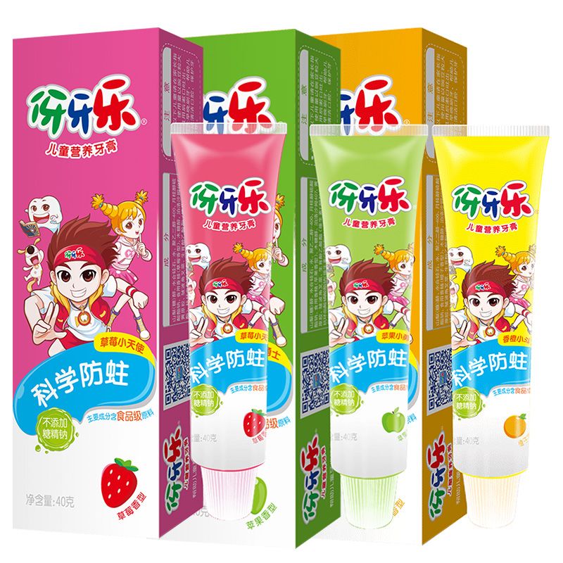 伢牙乐水果味儿童营养牙膏防蛀护龈乳牙换牙期幼儿正品促销包邮
