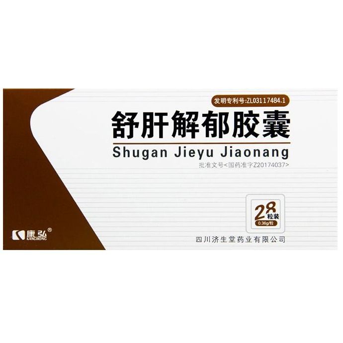 36g*28粒/盒 康弘 舒肝解郁胶囊 0.36g*28粒/盒 康弘 舒肝解郁胶囊 0.