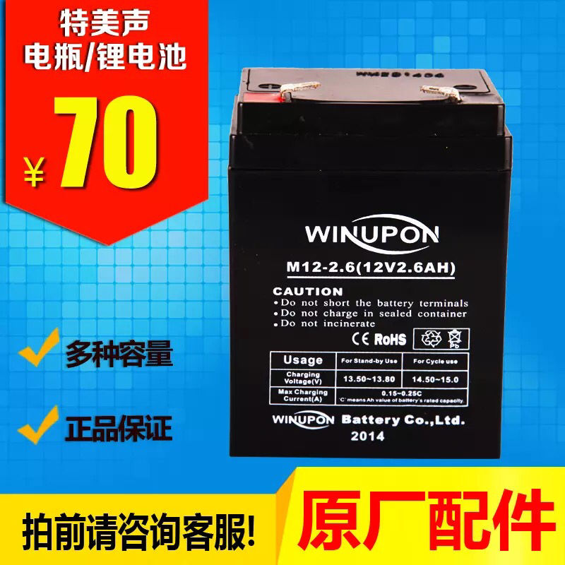 特美声12v4.5a,12v5.5ah,12v7.5ah12v10ah电池电瓶音响音箱蓄电池