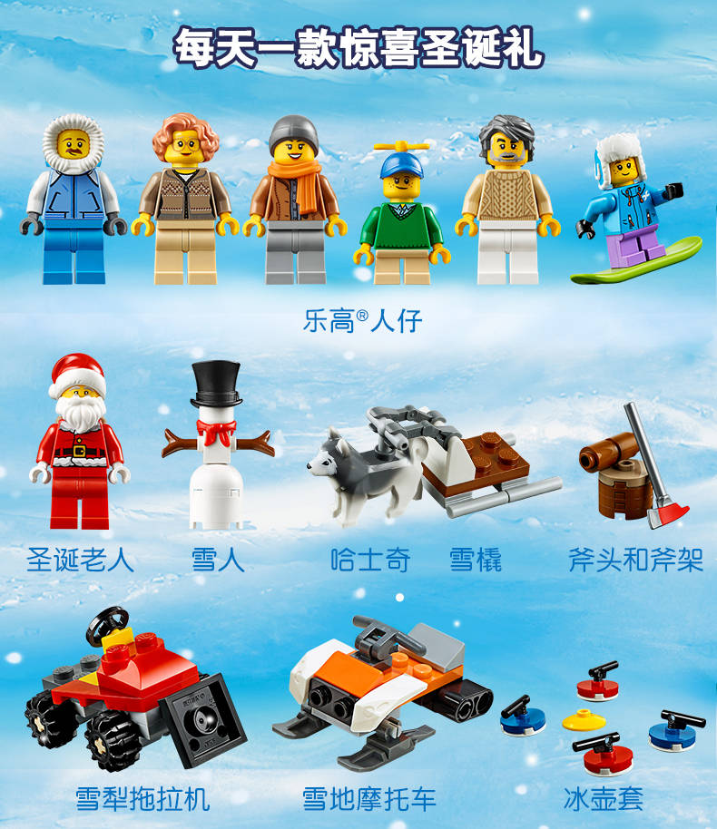 5岁+，LEGO 乐高 城市系列 60235 圣诞倒数日历 137元包邮 买手党-买手聚集的地方