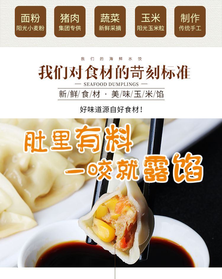 蒸饺煎饺锅贴48个96个2斤4斤装玉米饺子包邮蒸煎饺水饺营养早餐