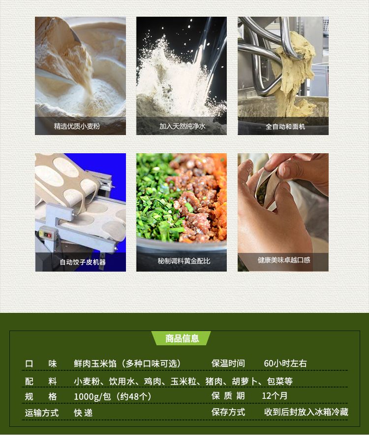 蒸饺煎饺锅贴48个96个2斤4斤装玉米饺子包邮蒸煎饺水饺营养早餐