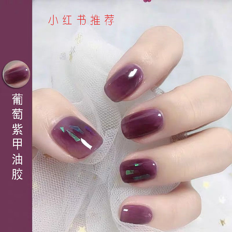 Ice through amber nail polish popular in autumn / winter 2019 net red little red book recommended color ice through grape purple oil nail glue