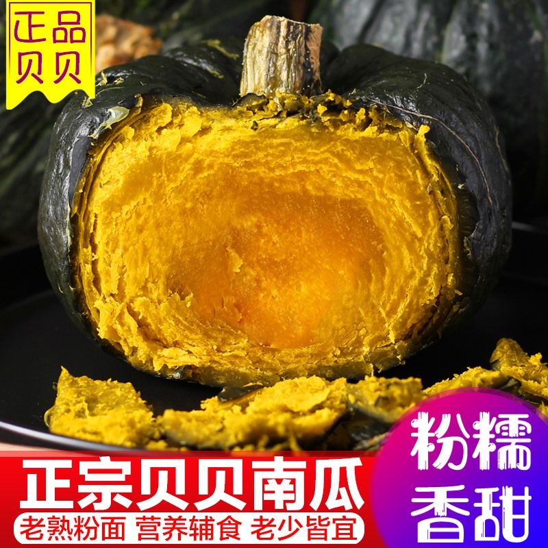 哪里买正宗贝贝板栗南瓜 a6c87fdb-1cf4-4a48-9477-92a7f341c71a.jpg