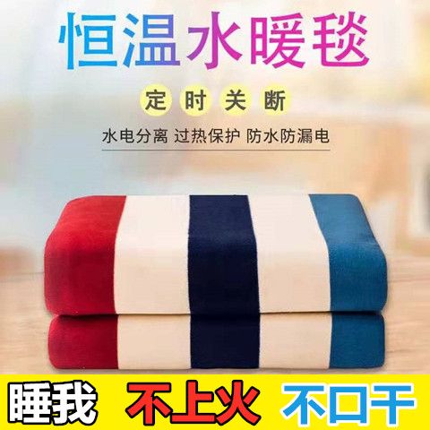 什么是水暖电毯 ab0f2263-6d64-47e8-97fe-1e22f9e0fde8.jpg