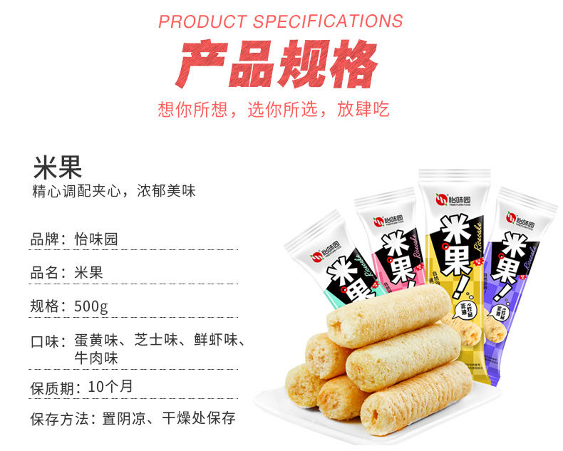 米老头大米做的小食品怡味园米果450g大礼包约80支棒糙米卷粗粮米果卷休闲零食办公室