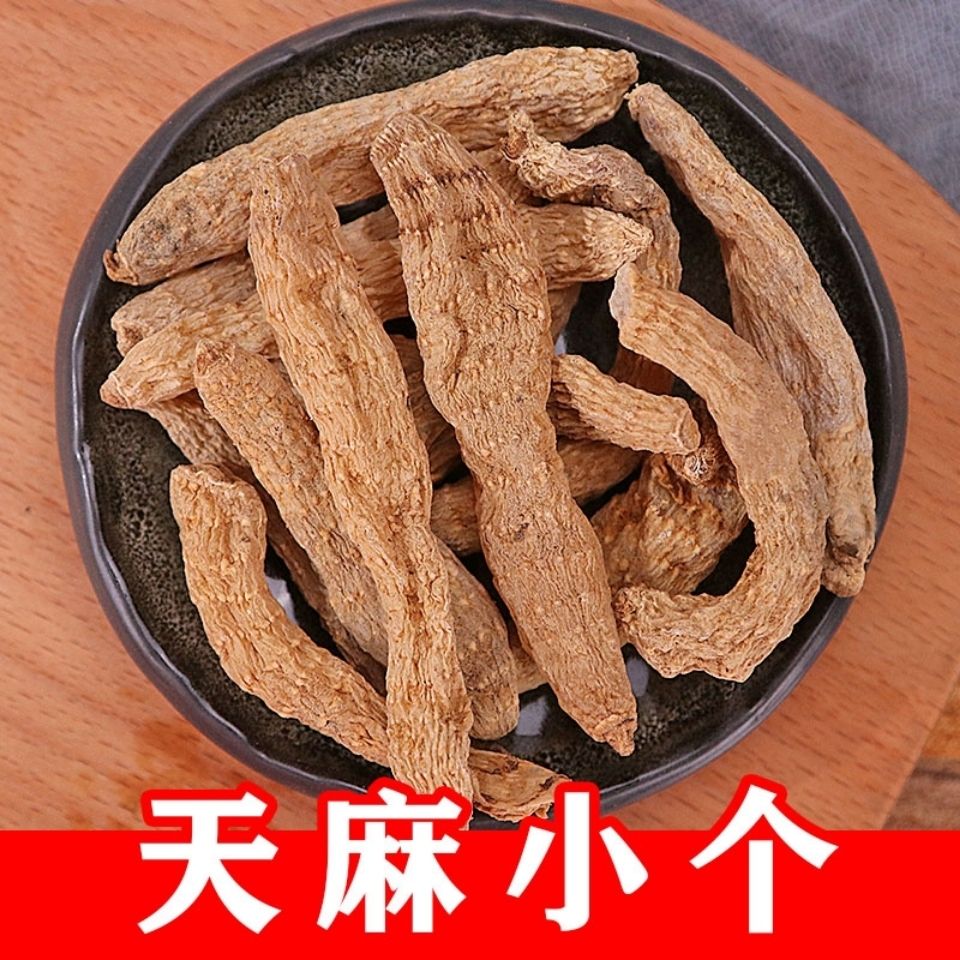 云南的天麻粉怎样 c8fe76db-0ed8-48d8-a5ba-2643173fdaec.jpg