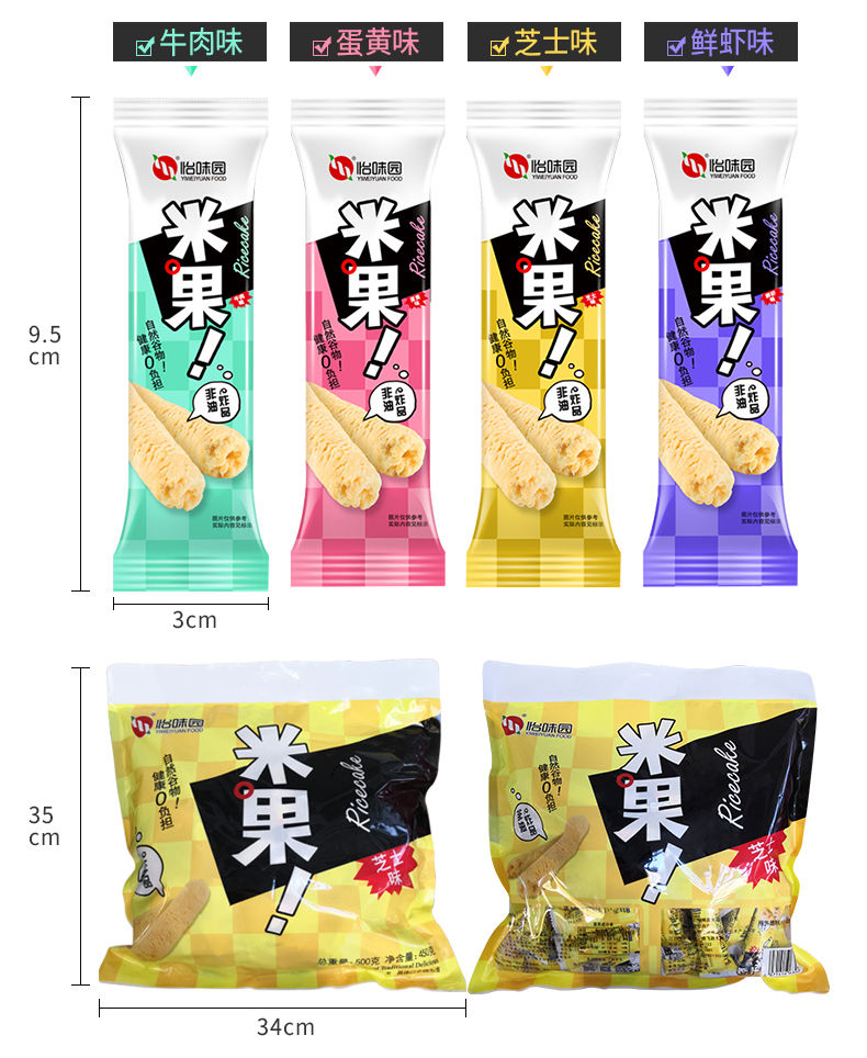 米老头大米做的小食品怡味园米果450g大礼包约80支棒糙米卷粗粮米果卷休闲零食办公室