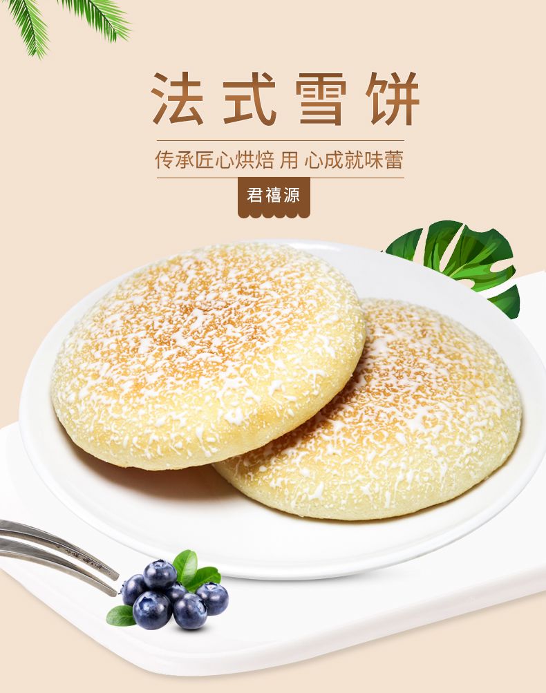 厂家直销法式松软雪饼传统小吃零食糕点心饼干面包整箱批发