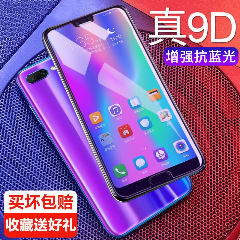 华为荣耀10钢化膜honor10全屏抗蓝光防爆膜col-al10 tl00手机膜