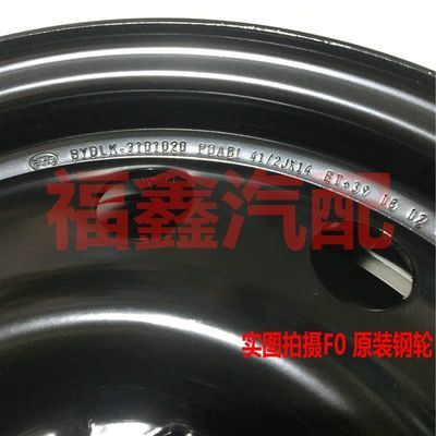 鋼圈