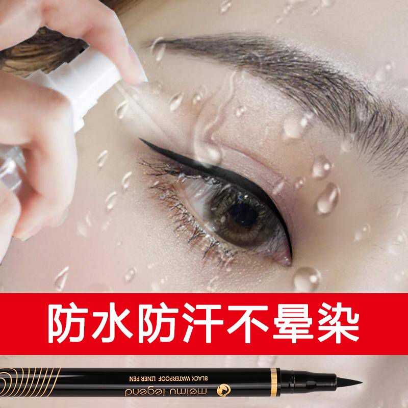 新手怎么画眼线不晕色教程 d581e283-3136-49ba-8d99-bedb8da66270.jpg