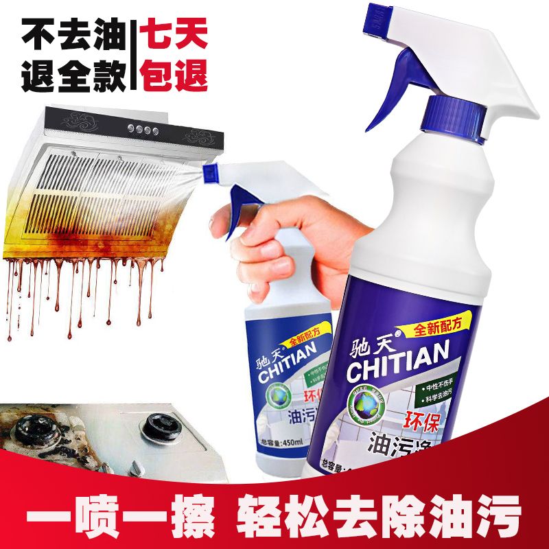 油烟机清洗剂强力去油污配方 55f4f348-6e05-4649-812c-c3c543ae7f04.jpg