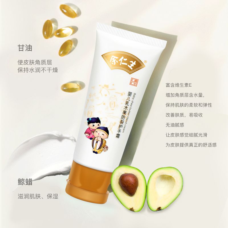 同款护手霜适合年轻人吗 6c580d34-cd76-4572-a7a9-f0a918b3cb5b.jpg